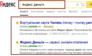 Пополнение мобильной связи через яндекс деньги Яндекс деньги сотовая связь
