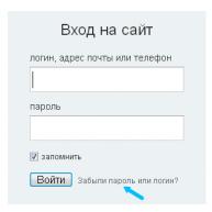 Как удалить страницу в Одноклассниках если забыл логин и пароль?