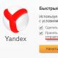 Есть ли расширения для яндекс браузера